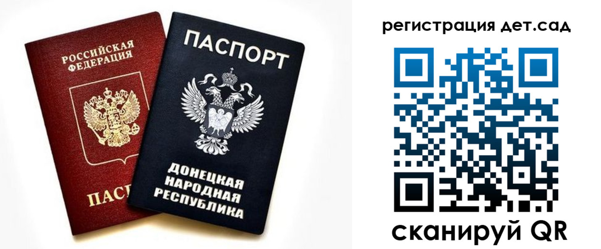миграционный учет в Крымске