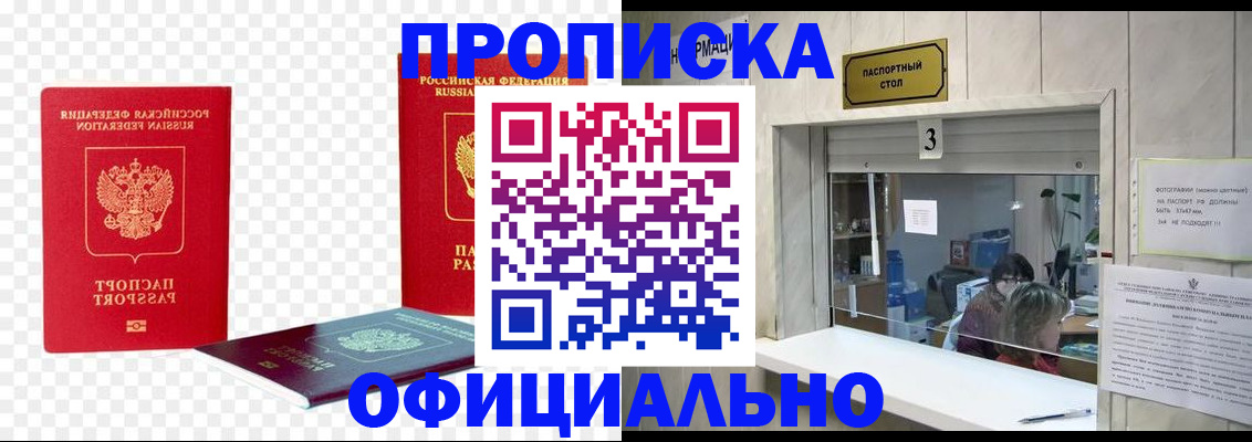 найти адрес прописки в Крымске